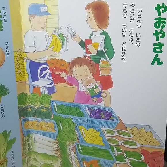 Asian Childrens Learning Book - Picture 3 of 4